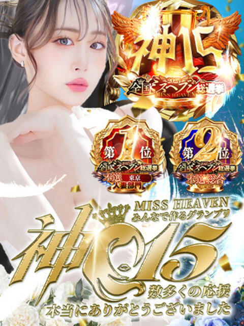 天音とき CLUB虎の穴 青山店（デリヘル）