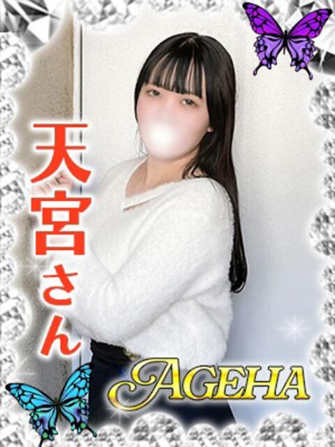 天宮(あまみや) Ageha（あげは）（美人奥様デリヘル）