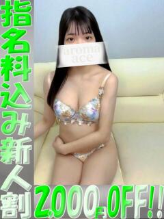 なこ（なこ）ベーシック新人 aroma ace.（薬研堀/デリヘル）