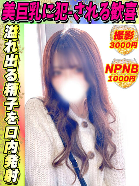 えりさ イクイクサークル鶯谷店（デリヘル）