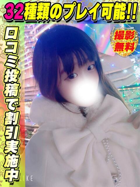 きゅあぴ イクイクサークル鶯谷店（デリヘル）