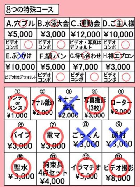 ヒイロ※現役女子大生♪ きらめけ！にゃんにゃん学園in大宮（デリヘル）