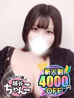 るか ぽっちゃり巨乳素人専門 埼玉越谷ちゃんこ（南越谷/デリヘル）