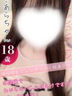 大宮校きあら おクンニ学園 練馬分校（練馬/デリヘル）