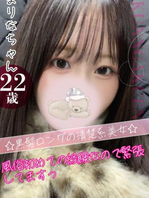 まりな おクンニ学園 練馬分校（デリヘル）