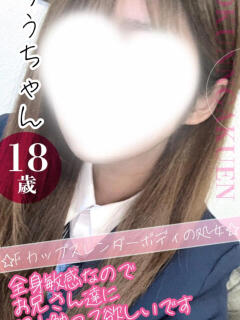 りう おクンニ学園 練馬分校（練馬/デリヘル）
