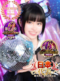 ギンガ 川崎ソープ SAPPHIER -サファイア-（川崎南町/ソープ）