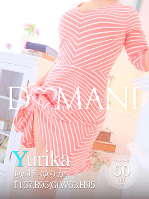 ゆりか ドマーニ（ソープランド）