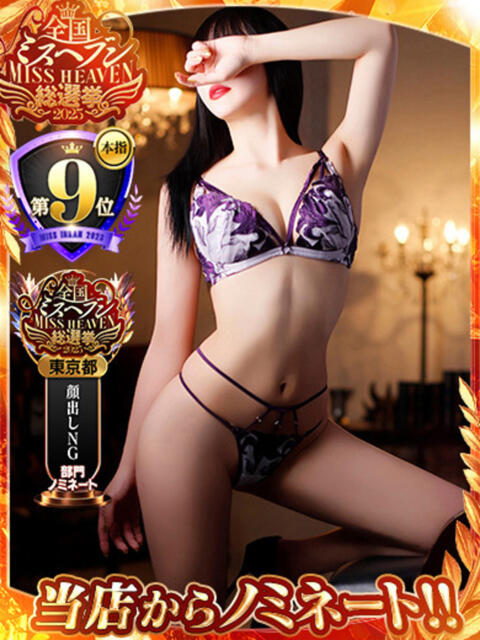 れん 淫乱痴女エステ（出張アロマエステ）