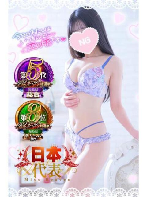 ゆずちゃん ChuChuバナナ（デリヘル）