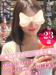 えりか おクンニ学園 練馬分校（練馬/デリヘル）