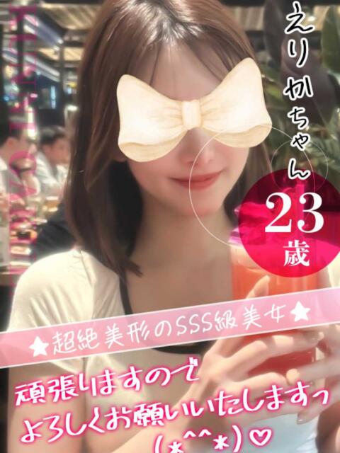 えりか おクンニ学園 練馬分校(デリヘル)