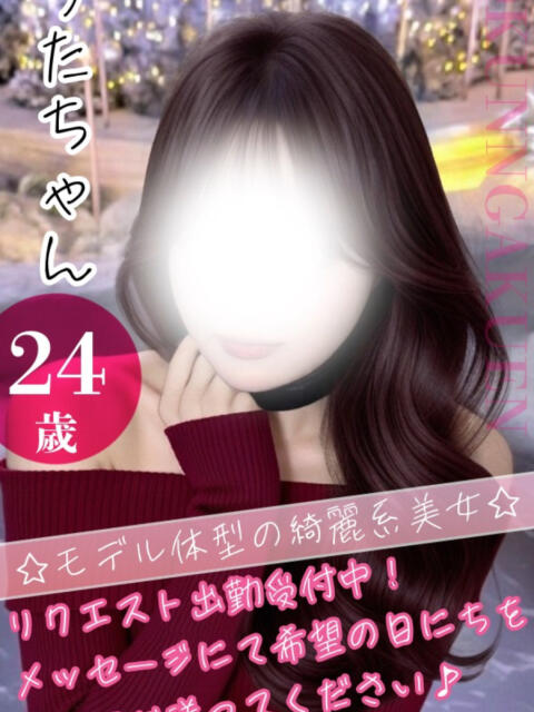 うた おクンニ学園 練馬分校（デリヘル）