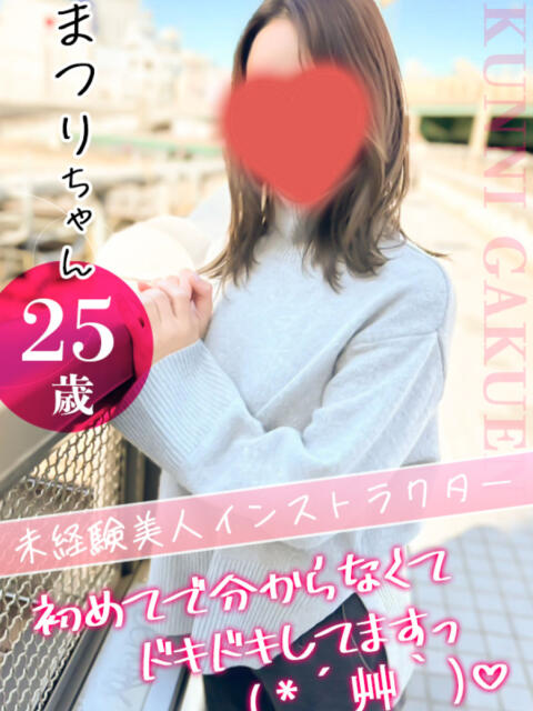 まつり おクンニ学園 練馬分校（デリヘル）