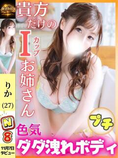 りか 鎌倉御殿 新館（小名浜/ソープ）