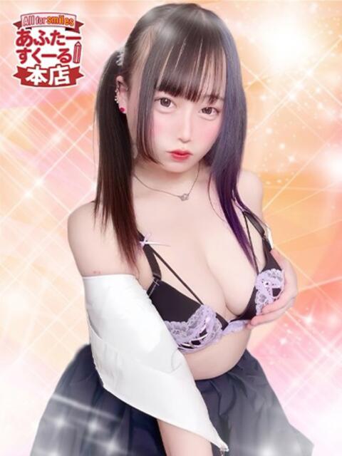 ほむら あふたーすくーる本店（セクキャバ）
