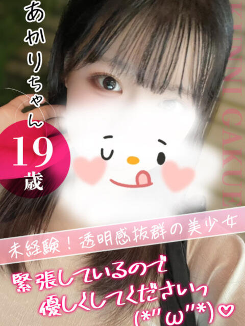 あかり おクンニ学園 練馬分校（デリヘル）