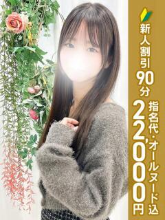 白戸まみ エステdeシンデレラ横浜（シンデレラグループ）（横浜/デリヘル）