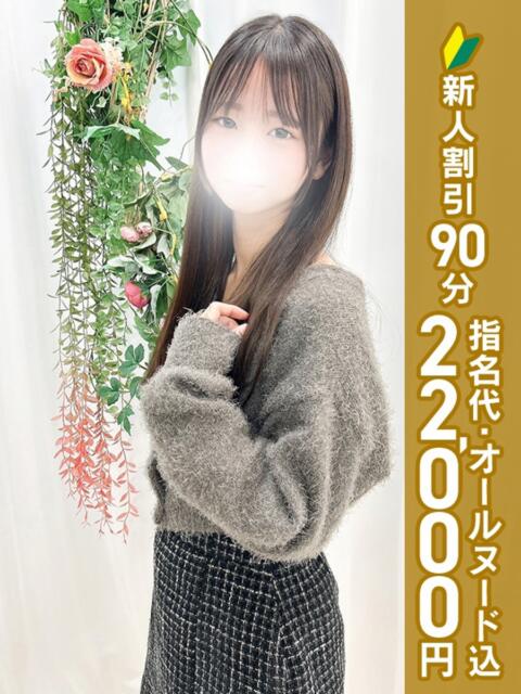 白戸まみ エステdeシンデレラ横浜（シンデレラグループ）（派遣型エステ）