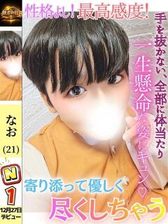 なお 鎌倉御殿 新館（小名浜/ソープ）