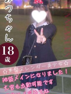 大宮校みつ おクンニ学園 練馬分校（練馬/デリヘル）