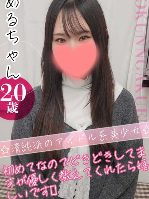 める おクンニ学園 練馬分校（デリヘル）