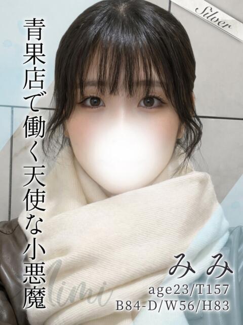 みみ 東京メンズボディクリニック TMBC 渋谷店（派遣エステ）