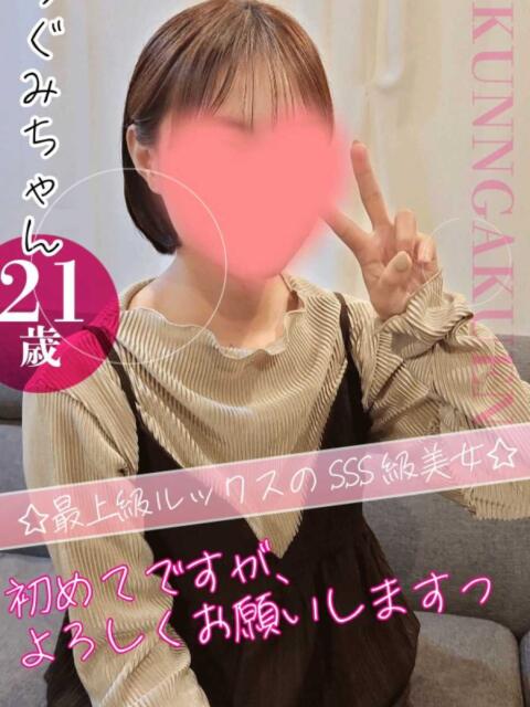 つぐみ おクンニ学園 練馬分校（デリヘル）