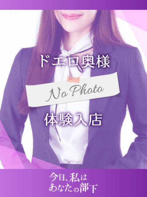 美雅（みやび） 今日、私はあなたの部下（マーベリックグループ）（ホテヘル＆デリヘル）