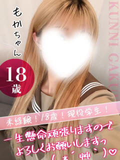 もか おクンニ学園 練馬分校（練馬/デリヘル）