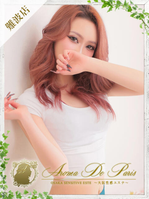 マミ Aroma De Pari(アロマ・デ・パリ)(派遣型アロマエステ)