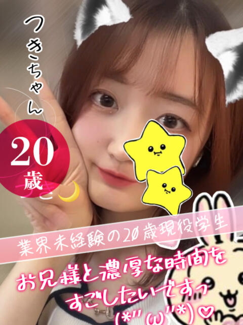 つき おクンニ学園 練馬分校（デリヘル）