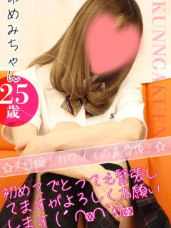 ゆめみ おクンニ学園 練馬分校（練馬/デリヘル）