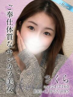 さくら 東京リップ 渋谷店（渋谷/デリヘル）