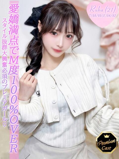 るか Charme（シャルム）（デリヘル）