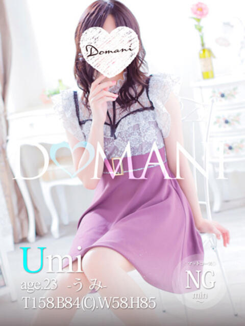 うみ ドマーニ（ソープランド）