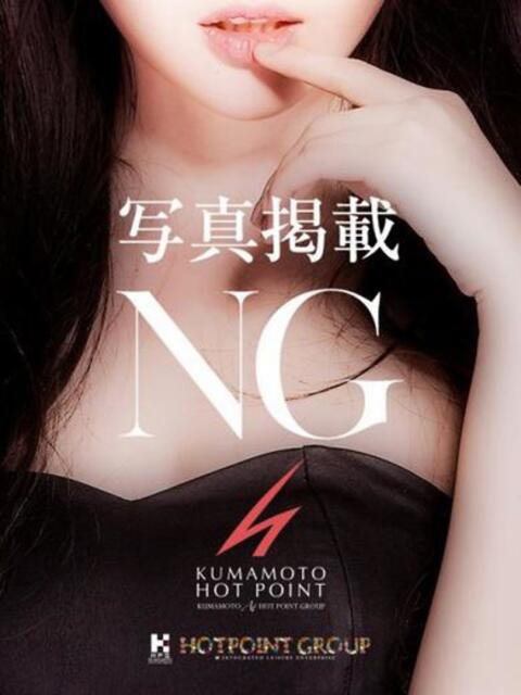 楠ゆき【★★★】 熊本ホットポイント（ファッションヘルス）