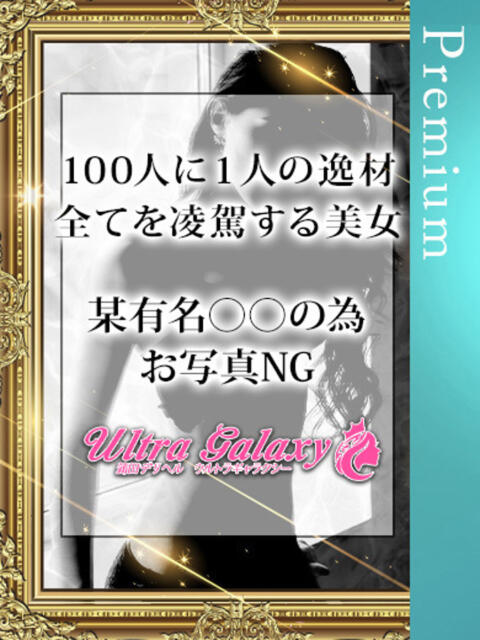 みみ 蒲田ウルトラギャラクシー（デリヘル）