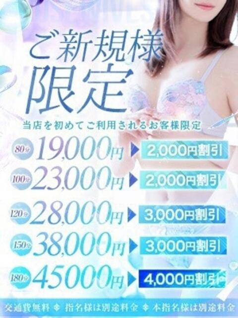 桃愛(もあ) エリートな人妻たち新宿（人妻デリヘル）