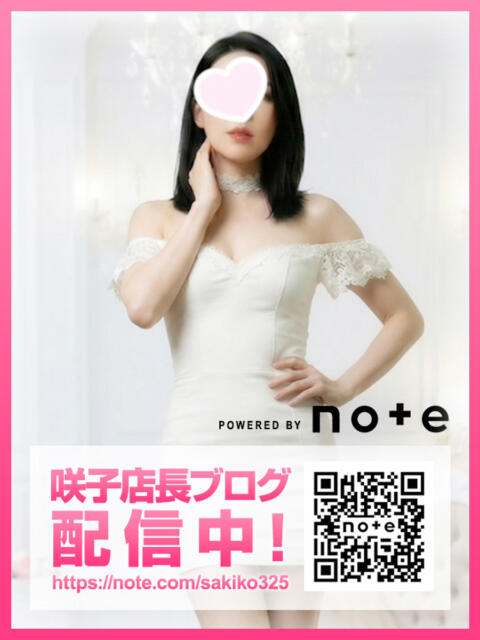 Lip Trip ♡咲子店長ブログ配信中♪by note♡ Lip Trip（風俗エステ）
