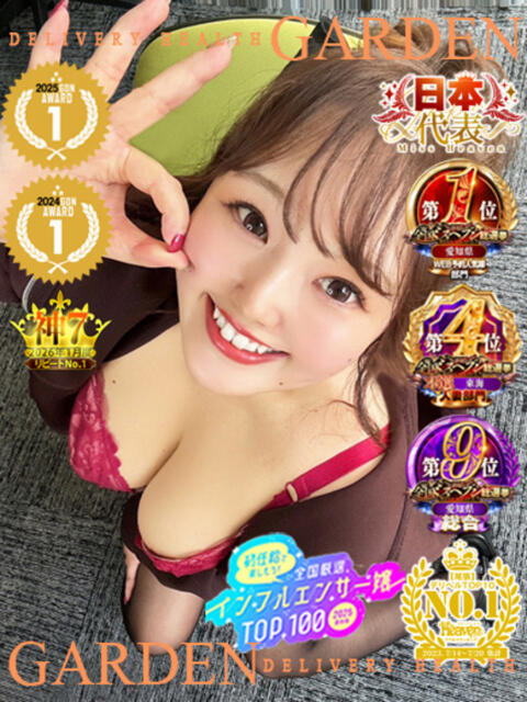 あみな丸。 ガーデン -人妻ダイスキ-(人妻系デリヘル)