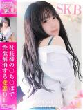桃ノ木　さくや ノーパンパンスト スケベなOL梅田・兎我野店（梅田/デリヘル）