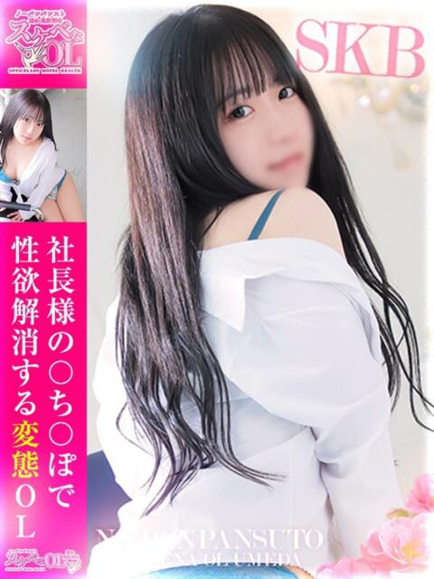 桃ノ木　さくや ノーパンパンスト スケベなOL梅田・兎我野店（ホテヘル）