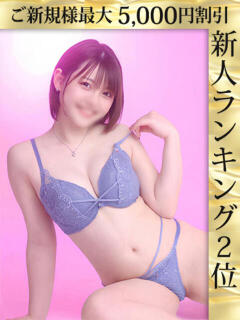 ゆづき ウルトラホワイト（五反田/デリヘル）