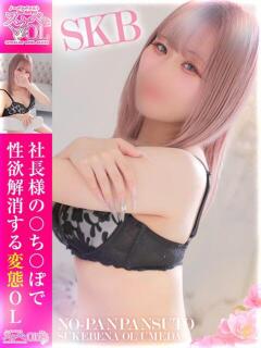 どきどき　このみ ノーパンパンスト スケベなOL梅田・兎我野店（梅田/デリヘル）