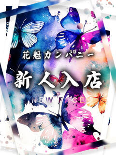 莉久（りく） 花魁company（郡山/デリヘル）