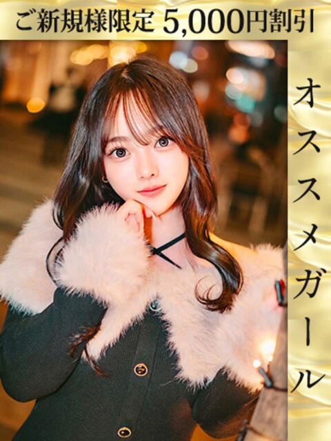 星野あい ウルトラホワイト（デリヘル）