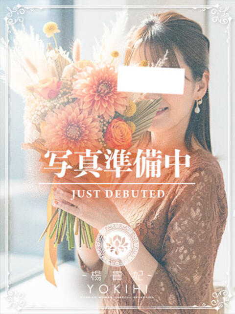 ことみ 鹿児島人妻 楊貴妃（人妻デリヘル）