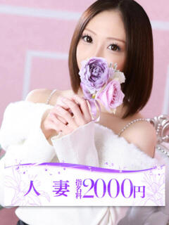 明日花(あすか) 大牟田デリヘル倶楽部（新栄町/デリヘル）