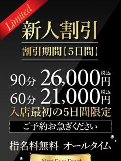 綾瀬 ダイヤモンドクラブ（雄琴/ソープ）